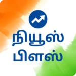 tamil newsplus made in india android application logo